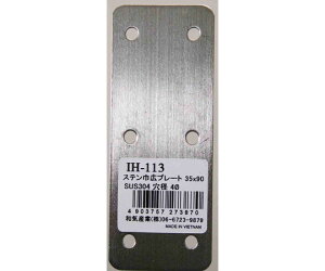 aCY XeЍLv[g@90mm×c35mm×2mm 1 IH-113