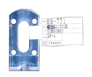 �a�C�Y�� �⏕����j�N���@L�^�@60×60mm 1�� BS-771