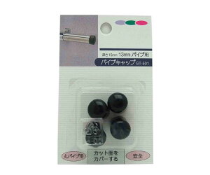 �a�C�Y�� �ۃp�C�v�p�@�p�C�v�L���b�v�@13mm×15mm�@4�� 1��(4��) GT-501