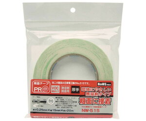 和気産業 VOC抑制タイプ両面接着テープ 厚手タイプ 厚さ0.25mm×幅15mm×長さ20m 1巻 NW-515