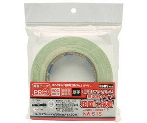 和気産業 VOC抑制タイプ両面接着テープ 厚手タイプ 厚さ0.25mm×幅20mm×長さ20m 1巻 NW-515