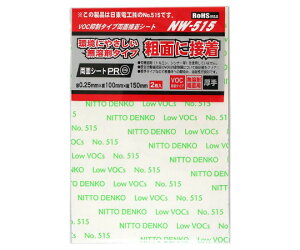 aCY VOC}^Cvʐڒe[v@^Cv@0.25mm×100mm×c150mm@2 1(2) NW-515