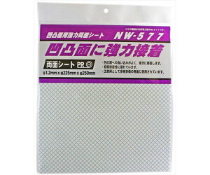 和気産業 凹凸面用強力両面シート 厚さ1.2mm×横225mm×縦250mm 1枚 NW-577