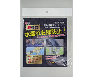 �a�C�Y�� ���\���R�h�~�V�[�g�@Fast�@Flash�@�u���b�N�@����2.3mm×�c140mm×��140mm 1��