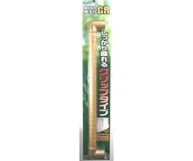 和気産業 ぬくもり手すりGR　600mm 1セット 35G60C