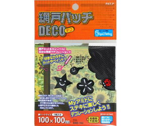 和気産業 網戸パッチ DECO 黒 100×100mm 1枚 AMD-102