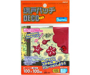 aCY Ԍ˃pb`@DECO@ԁ@100×100mm 1 AMD-103