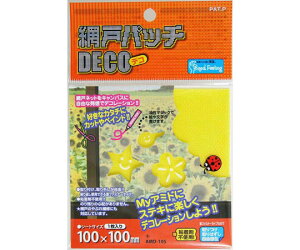 和気産業 網戸パッチ DECO 黄 100×100mm 1枚 AMD-105