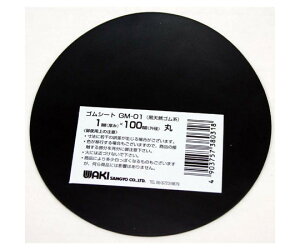 �a�C�Y�� �S���V�[�g�@�ی^�@����1mm×�O�a100mm 1�� GM-01