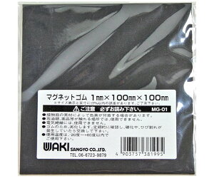 aCY }OlbgSV[g@1×100×100mm 1 MG-01