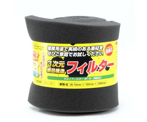 �a�C�Y�� �����g�t�B���^�[�@�ɍזځ@����10mm×��100mm×����1000mm 1�� WTH-12