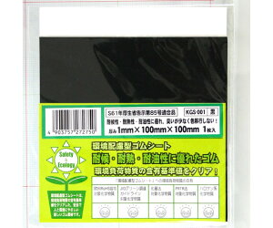 �a�C�Y�� ���z���^�S���V�[�g�@���@����1mm×�c100mm×��100mm 1�� KGS001