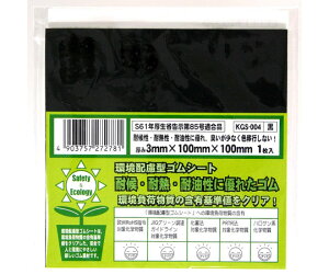 �a�C�Y�� ���z���^�S���V�[�g�@���@����3mm×�c100mm×��100mm 1�� KGS004