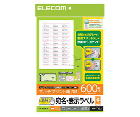 エレコム 宛名表示ラベル（速貼タイプ・30面付）　A4サイズ　600枚 1個(600枚入) EDT-TMQN30