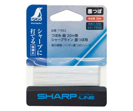 シンワ測定 つぼ糸細20m　シャープライン墨坪用 1個 77882