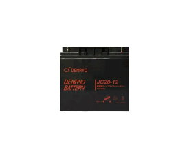 電菱 DENRYO　BATTERY 1台 JC20-12