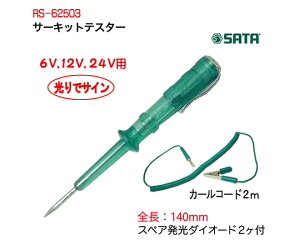 SATA �T�[�L�b�g�e�X�^�[ 1�� RS-62503
