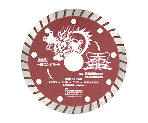 TENRYU �_�C�������h�J�b�^�@�ԗ��@105 1�� T4-RWR