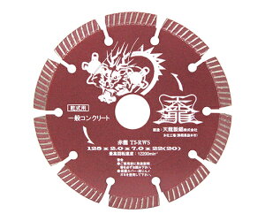 TENRYU �_�C�������h�J�b�^�@�ԗ��@125 1�� T5-RWS