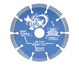 TENRYU �_�C�������h�J�b�^�@���@125 1�� T5-BWS