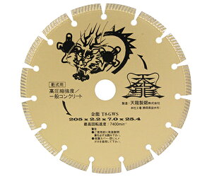 TENRYU �_�C�������h�J�b�^�@�����@205 1�� T8-GWS