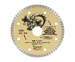 TENRYU �_�C�������h�J�b�^�@�����@105�@�J���� 1�� T4-GWR-K