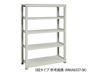 AY ʃ{gXbN 5i 1261×481×2111mm@(ω׏dF300kg/i) MMA7447-5K 1