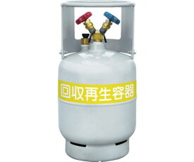アサダ フロン回収ボンベ　フロートセンサー付　12L　無記名 TF056 1本