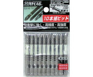 �V�T���쏊 �i�t�X�[�p�[�X�����g�[�V�����r�b�g�@#2X65�@�i10�{���j BXV-2065M 1�p�b�N(10�{��)