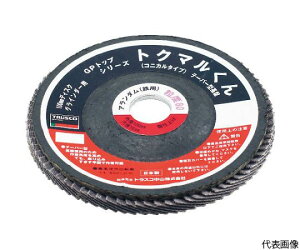 トラスコ中山 GPトップ コニカル アランダム Φ100 (10枚入) 120# GPK10016 120 1箱(10枚入)