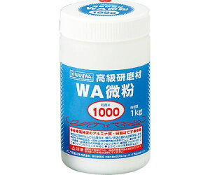 ナニワ研磨工業 研磨材 WA微粉1kg #1000 RD-1109 1個