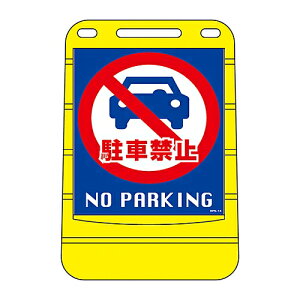 ���{�Ώ\���� �o���A�|�b�v�T�C���@����ԋ֎~�@NO�@PARKING��@BPS-14 334014 1��