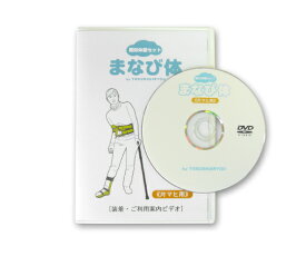 特殊衣料 疑似体験セット 《片マヒ用》 装着DVD 1個