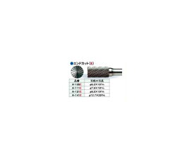 ビップ商工 超硬ロータリーバー マスターカット 刃径φ9.5mm A-121 1本