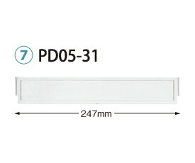 サカセ 仕切板　トレー34-05タイプ（深さ5cm）用　W247×H42mm　透明 PD05-31 1枚