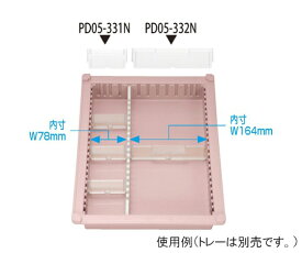 サカセ 見出付き仕切板　トレー34-05タイプ（深さ5cm）帯電防止用 W169×H42mm PD05-332N 1枚