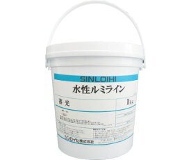 シンロイヒ 路面用塗料 水性ルミライン蓄光 1kg クリーム 2000MR 1缶