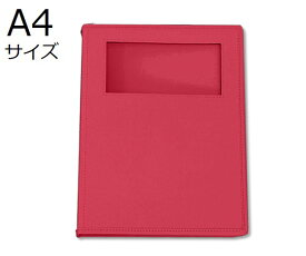 サンリーフ カルテブック(ウィンドウタイプ)　A4　30穴　レッド　6冊入　 SKW-450-30R 1箱(6冊入)