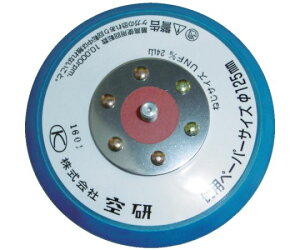 空研 ブルーパッド 穴無し マジックタイプ Z3030551B 1個