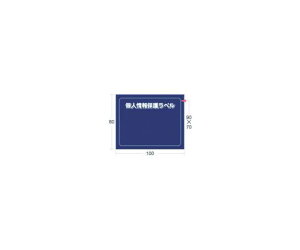 �A�C�}�[�N �l���ی색�x��S�i90X70mm�j10������ APIP-S-M 1�g(10����)