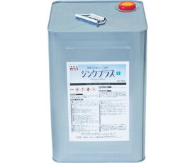 日新インダストリー ジンクプラスS　20Kg ZX004 1缶