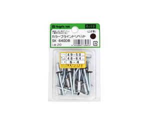 �V�����@�iSK�j �J���[�u���C���h���x�b�g (6-4) 20�{�� ������ SK-640DB 1��(20�{��)
