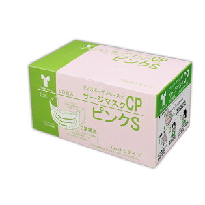 竹虎 サージマスクCP ピンク S 076164 1ケース(50枚×60箱入)