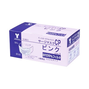 サージマスクCP 9.5×17.5cm 50枚入