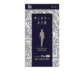 日本サニパック S05　ステラ　サニタリーポリ袋　20枚　0.02mm　ソフトグレー 1冊(20枚入)