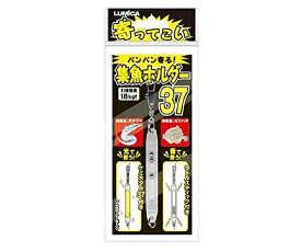 ルミカ 寄ってこい　集魚ホルダー37 A20226 1個