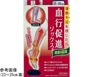 岡本 はくらく血行促進ソックス 21〜23cm 黒 F792-975-22-90 1足