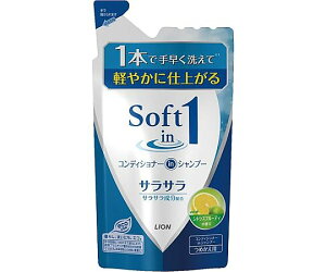 ライオン ソフトインワン サラサラ 詰替 380mL 169550 1個