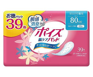 NVA |CYpbh Cg 80cc 39 pbN 88273 1pbN(39)