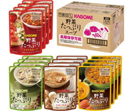 【軽減税】 カゴメ 保存食　野菜たっぷりスープ　SO-50 036839 1ケース(16袋入)